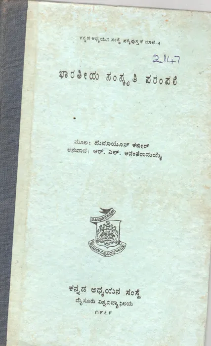 BHARATIYA SAMSKRTI PARAMPARW BY HUMAYUN KADIR