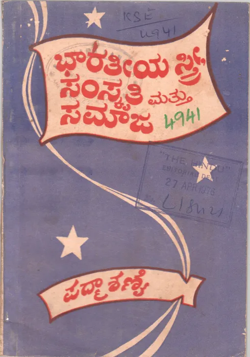 BHARATIYA STREE SAMSKRITI AND SAMAJA BY SMT. PADMA SHENOY