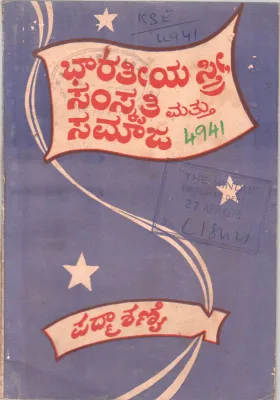 BHARATIYA STREE SAMSKRITI AND SAMAJA BY SMT. PADMA SHENOY