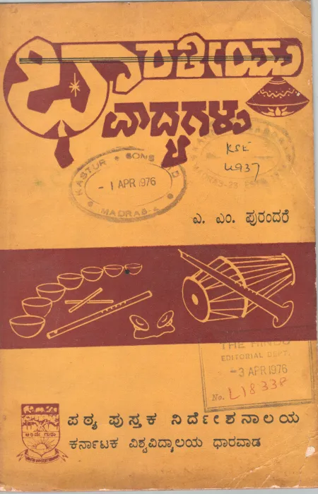 BHARATIYA VADYAGALU BY PROF.A.M. PURANDARE
