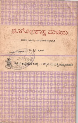 BHUGOLASHASTRA PARICHAYA BY I.S. PRASADA