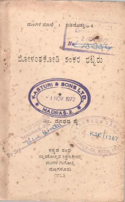 BOLANTHAKODI SHANKARA BHATTARU BY M. MADHAVA PAI