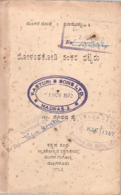 BOLANTHAKODI SHANKARA BHATTARU BY M. MADHAVA PAI