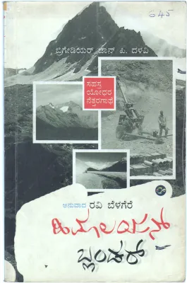 BRIGADIER JOHN DALAVI AVARA HIMALAYAN BLUNDER BY BRIGADIER JOHN DALAVI