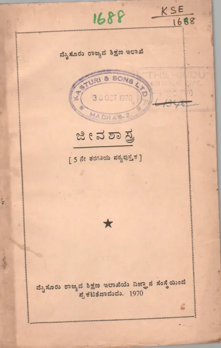 DEPARTMENT OF PUBLIC INSTRUTION BY S.V JEVOOR