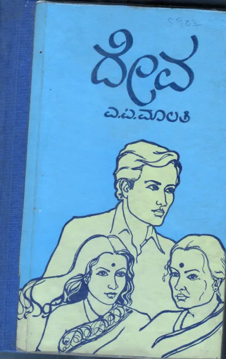 DEVA BY MRS.A.P. MALATHI