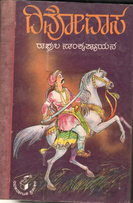 DIVODAASA BY RAHUL SANKRITYAYANA