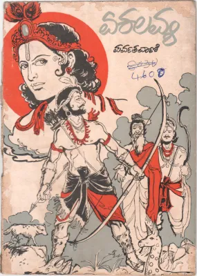 EKALAVYA BY PARWATHAVANI