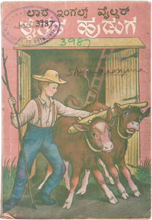 FARMER BOY BY S. ANANTHA NARAYANA M.A