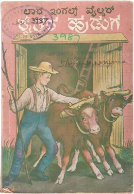 FARMER BOY BY S. ANANTHA NARAYANA M.A