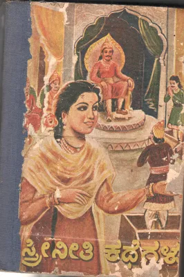 FEMININE ADEGAR BY S.V.SHRESHTHI