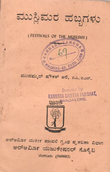 FESTIVALS OF THE MUSLIMS BY MUHAMMAD SHAUKAT ALI B.A B.L.