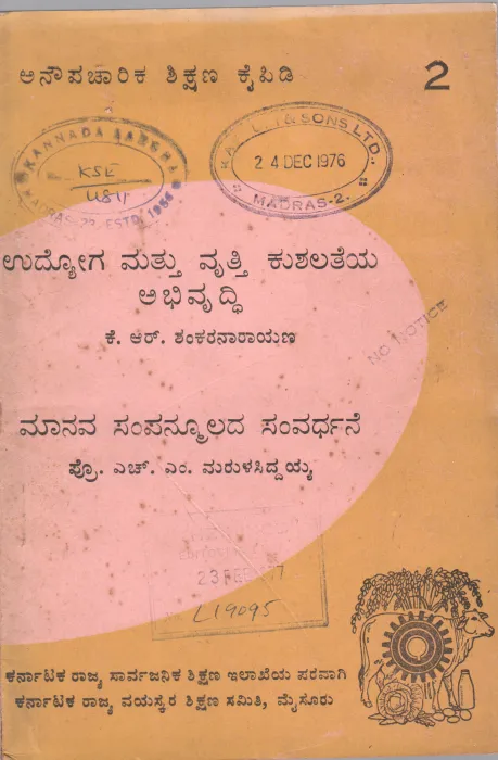 GA MATTU VRUTTI KUSHALUDYOATHEYA ABHIVRUDDHI MATTU MANVA SAMPANMOOLADA SAMVARDHANS BY K.R.SHANKARANARYANA