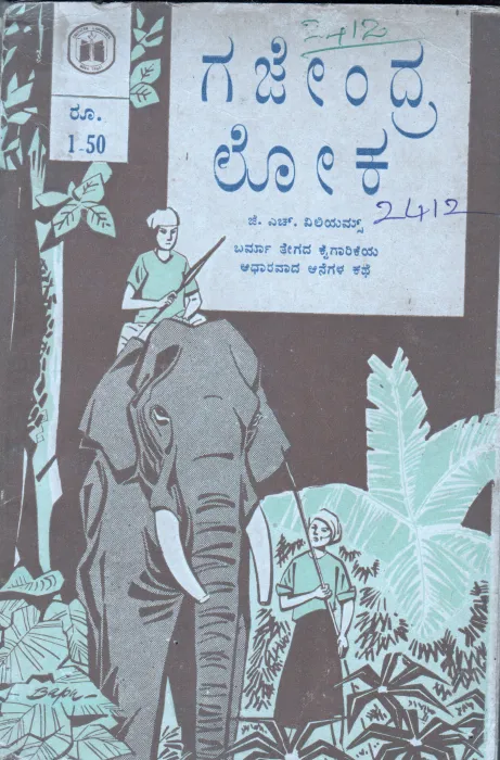 GAJENDRA LOKA BY COL. J.H. WILLIAMS
