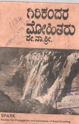 GIRIKANDARA MOHITARU BY DENASREE