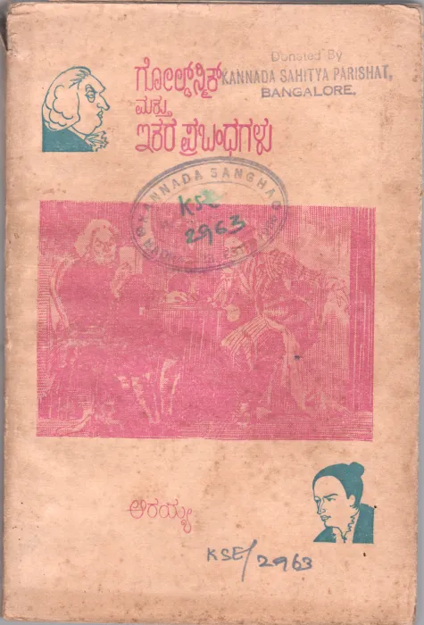 GOLDSMITH AND OTHER ESSAYS BY N.S. RAMACHANDRIAH