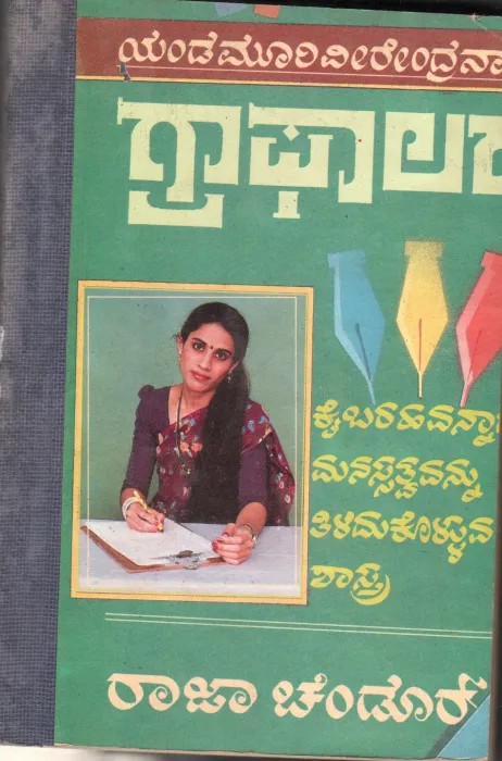 GRAPHOLOGY BY RAJACHENDUR