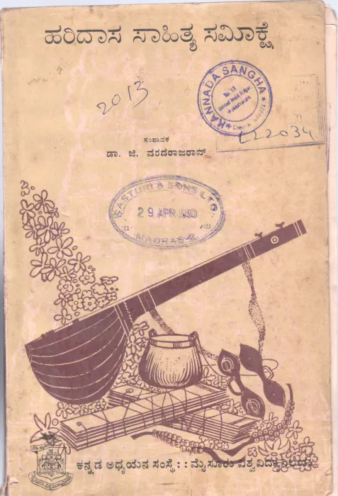 HARIDASA SAHIYA SAMIKSE BY DR. G. VARADARAJA RAO