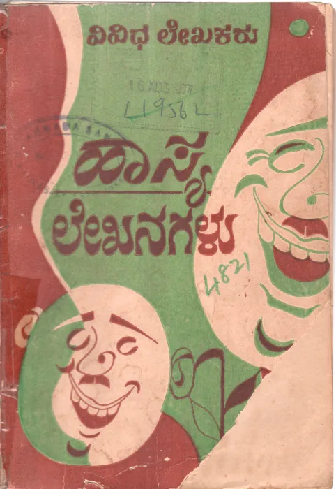 HASYA LEKHANAGALU BY SAHITYA PARISHAT