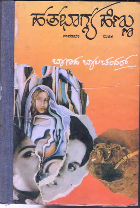 HATHABHAGYA HENNU BY BANDA BALACHANDUR