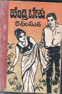 HEADTHI BEKU BY SRI MALLADI VAKATAKRISHNAMURTHY