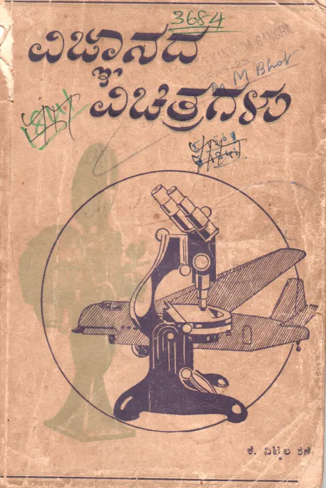 HEALTH AND LONG LIFE BY VITTHAL SHENAI,B.A.LT