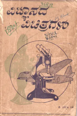 HEALTH AND LONG LIFE BY VITTHAL SHENAI,B.A.LT