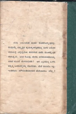 HEEGOMME NADEDETTU BY SMT. EECHANUR SHANTA, CHIEF LIBRARIAN