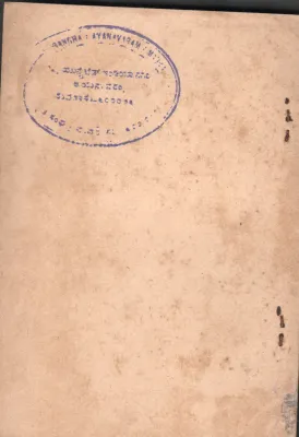 HELAVANAKATTE GIRIYAMMA BY SRI JAYASIMHA
