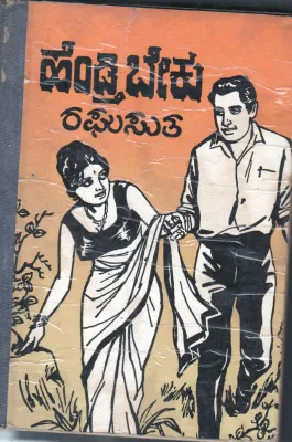 HEND THI BEKU SRI MALLADI BY VENKATAKRISHNAMURTHY