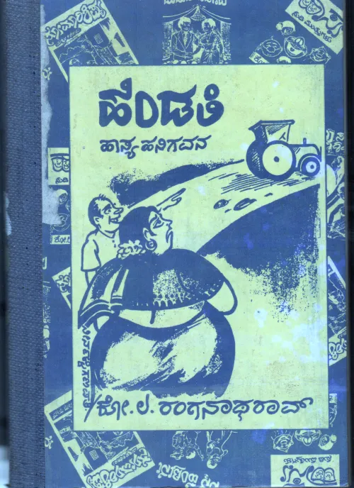 HENDTHI BY K.L.RANGANTHA