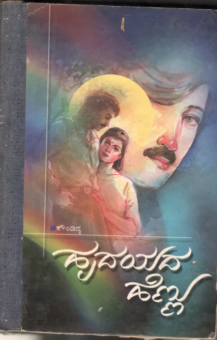 HRYDAYADA HENNU BY KOUNDINYA