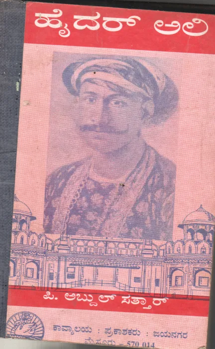 HTDERA ALI BY P. ABDUL SATTAR