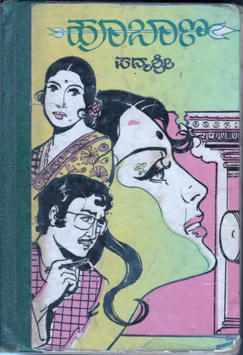 HUBANA BY KUMARI PADMASHREE