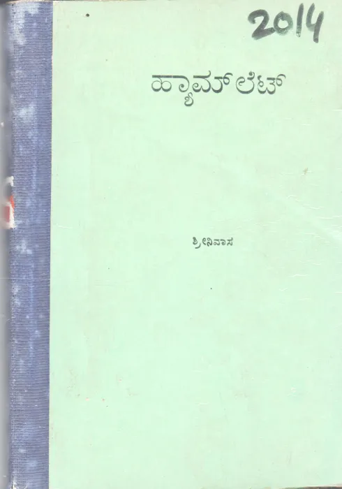 HYAM LATE BY SHRINIVAS