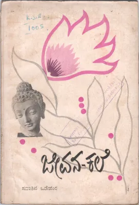 JADRANA SALA BY SADASHIVE ODEIRA