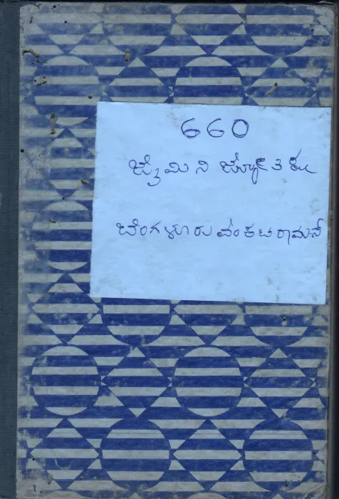 JAIMINI JYOTISHA BY DR.B.V.RAMAN