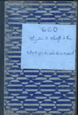 JAIMINI JYOTISHA BY DR.B.V.RAMAN