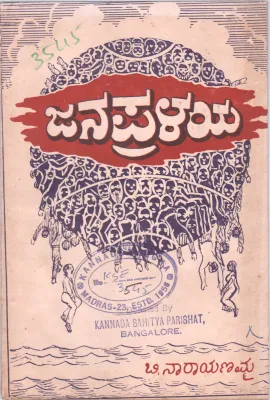 JANAPRLAYA BY SMT. B. NARAYANAMA
