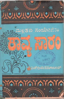KAAVYA SAARAM BY MALLAKAVI