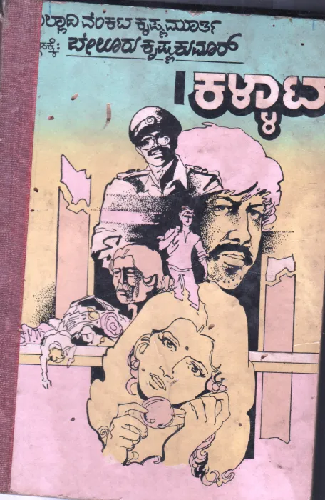 KALLAATA BY MALLADI VENKATAKRISHNA