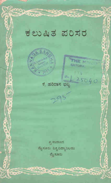 KALUSHITA PARISARA BY K.HARIDASA BHATTA