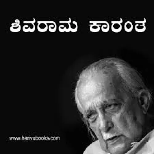 KARANTHARA KADAMBARIGALALLI NISARGA BY DR.K.SHIVARAMA KARANTH'S