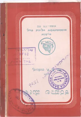 KARAPALA MELA BY DR. D.K. RAJENDRA