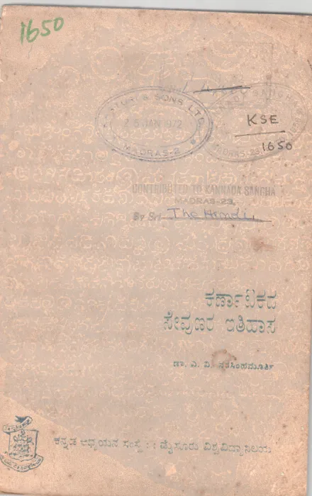 KARNATAKADA SEVUNARA ITHIHASA BY DR.A.V. NARASIMHA MURTHY