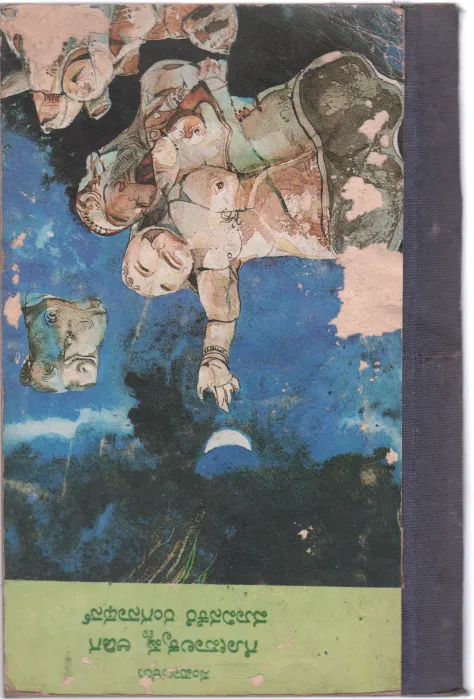 Thumbnail 2