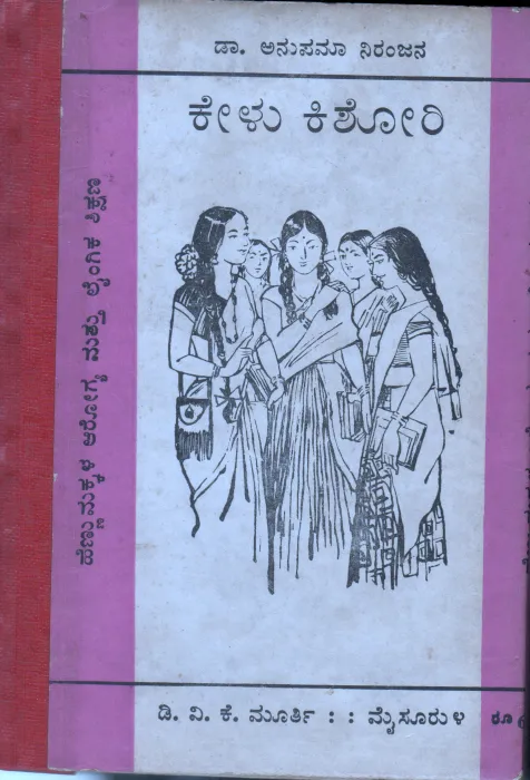KELU KISHORI BY DR. ANUPAMA NIRANJANA