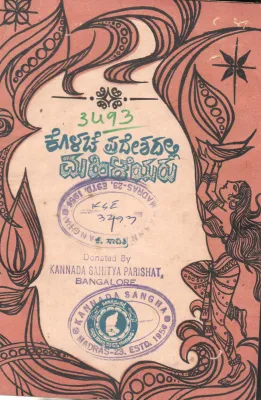 KOLACHE PRADESHADALLI MAHILEYARU BY K.SAVITHRI