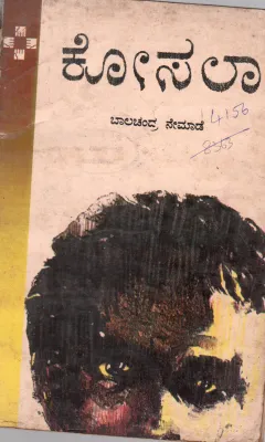 KOSALA BY MARATHI