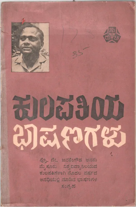 KULAPATIYA BHASANGALU BY PROF. D. JAVARE GOWDA